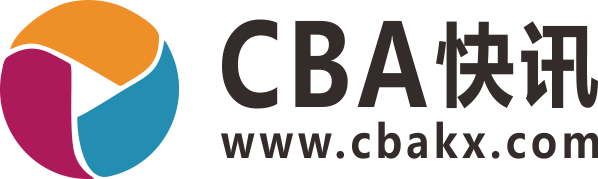 CBA快讯